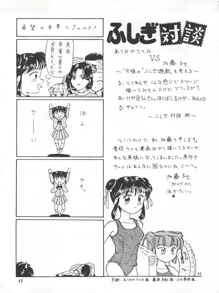 Shitsurakuen - Utopia Banished