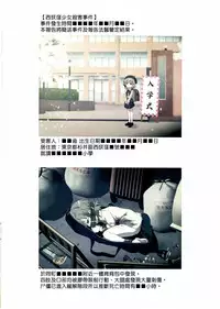 (C95) [02 (Harasaki)] Nishiogikubo Shoujo Satsugai Jiken Shihou Kaibou Kiroku (Hatoba Tsugu) [Chinese] [补丁布丁鉴定科E]