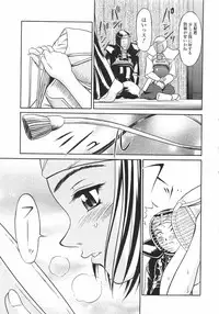 [Psycho] Ana Okashi