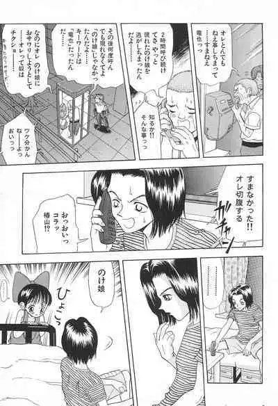Youkai Noke Musume