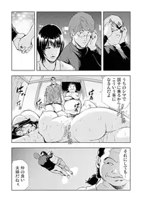 [Misaki Yukihiro] Netorare 2
