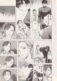 [Tenjiku Rounin] Hoshi ni Negai o Ge