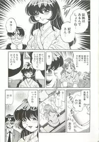 [Wolf Tarou] Mecha ike Sanshimai