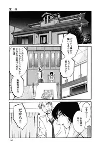 [TsuyaTsuya] Hadaka no Kusuriyubi 2