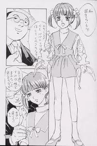 (CR23) [Studio FOX (Hazuki Kaoru)] KanKan. Vol. 2 (Various)