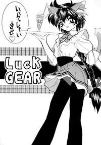 [Luck GEAR (Sakura Ryuuken)] Luck GEAR Collection 1999-2005 (Various)