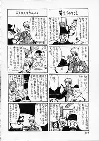 [Yamai Sakatarou] Hen na Yarikata - Seinen Edition