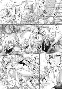 [Saotome Mokono] Kyououji no Ibitsu na Shuuai ~Nyotaika Knight no Totsukitooka~ 1 [Digital]
