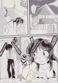 (C70) [MEGAFEPS (Norikara)] Lum Drive (Urusei Yatsura)