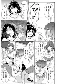 [Meido Yomi] FUTANA[RE]BELLION Ch. 1