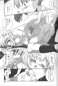 [James Hotate] Kimi ni Aetara