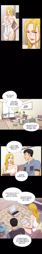 17 Couple Game Ch.0-38