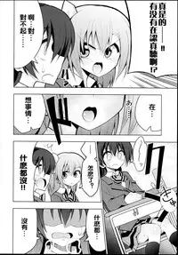 (Bokura no Love Live! 8) [7 Colored LED (Nekonso)] Futanari Umi-chan 2 (Love Live!) [Chinese] [沒有漢化]