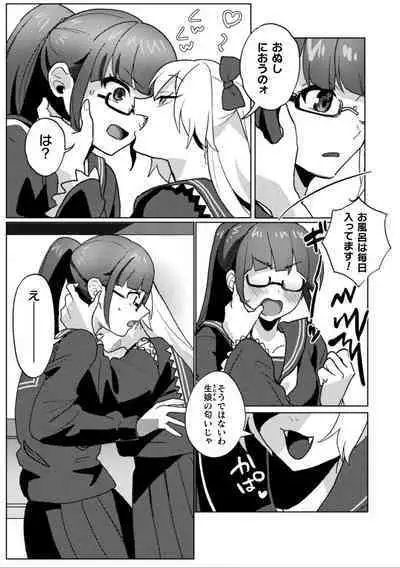 2D Comic Magazine Ishukan Yuri Ecchi Vol. 3