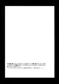 (Zenkuu no Hasha 2) [Suna no Shiro (Riko)] Hiyo Kurenri Strawberry (Granblue Fantasy)