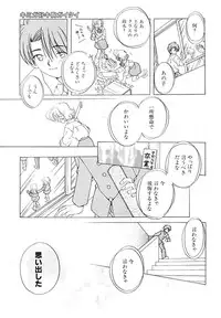 [Nagareboshi Hikaru] Hanbun Shoujo [Digital]