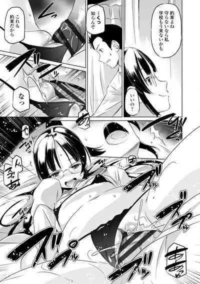 Chiisai Asoko ni Motto Dashite