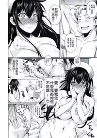 (C86) [Shoot The Moon (Fuetakishi)] Suzuki-kun Fukuyama-san no Nakadashi Nurse [Chinese]