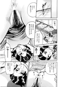 [Chikaishi Masashi] Mother Ecstasy