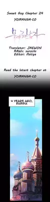 [BAK Hyeong Jun] Sweet Guy Ch. 1-41 [English] [YoManga]