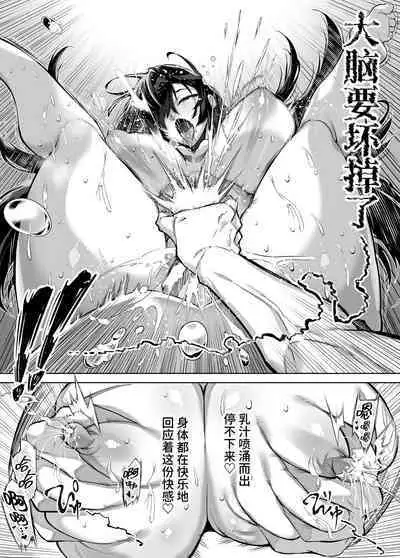 Natsu no Yari Naoshi 4