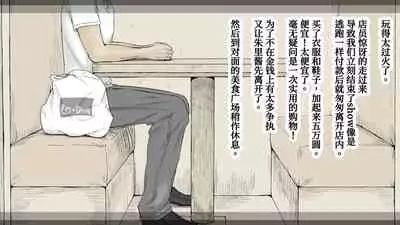Boku no Aisuru Inaka no Shoujo. 3