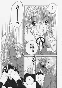 [Ayase Satomi] Nakayoshi Kyouwakoku - Nakayoshi Republic