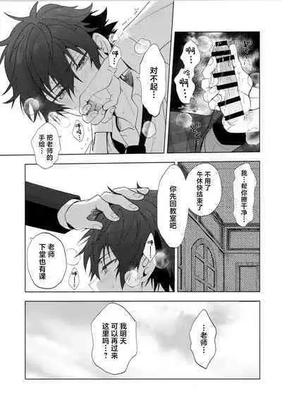 Ima no Kimochi Dare ni Tsutaetai desu ka