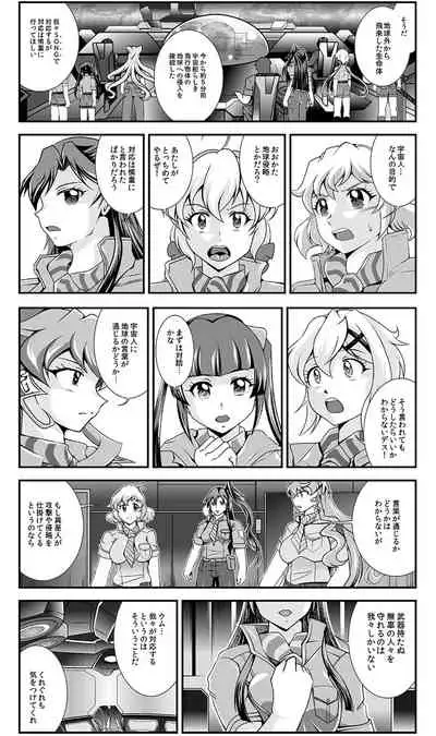[Studio Kyawn (Murakami Masaki)] Senki Zenmetsu R EP 1: Kaza〇 Tsubasa (Senki Zesshou Symphogear) [Digital]