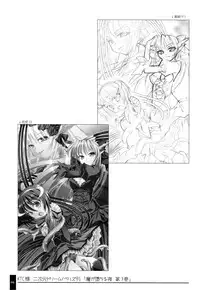 (C71) [OSHABAN (Sasahiro)] Oshigoto Bon.