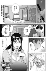 COMIC Megastore Alpha 2017-11 [Digital]