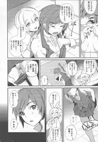 [Anthology] Otokonoko Heaven Vol. 20 Otokonoko x Insei Milk Time