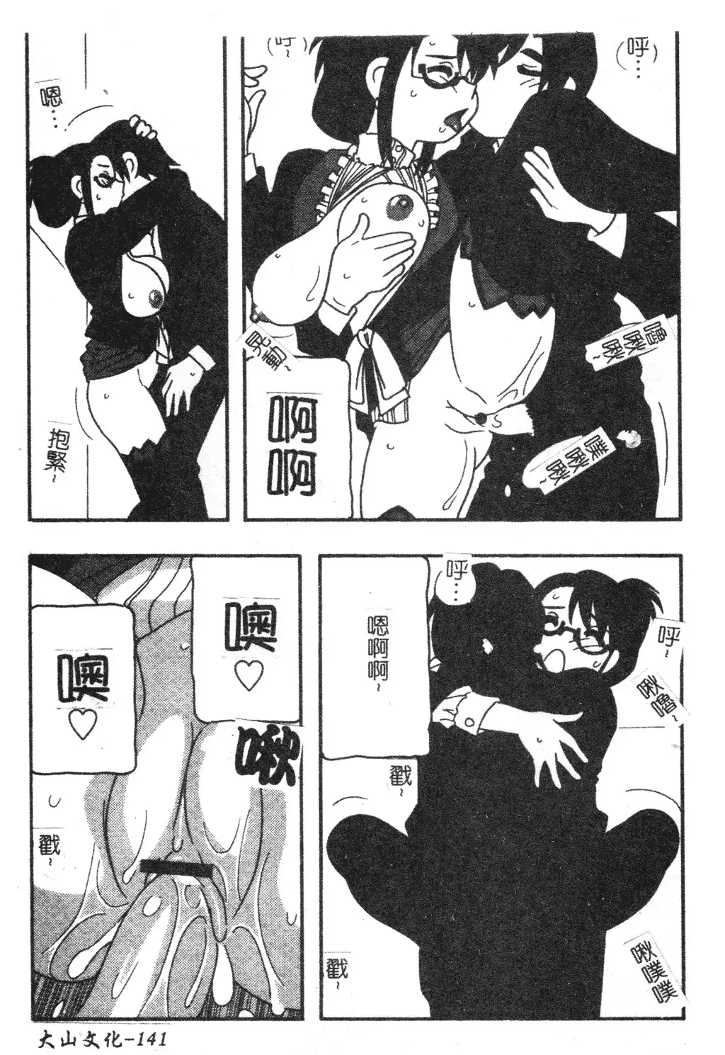 FAMILY PLAY | 家族遊戲