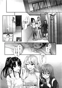 COMIC Kairakuten 2015-12