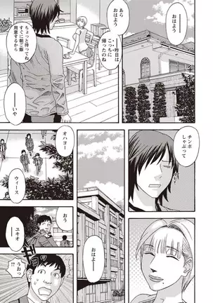 Kegare Yume no Isan - Jewel Complex