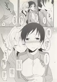 (C88) [434 Not Found, Hatakewotagayasudake (isya, Mikanuji)] First Love (THE IDOLM@STER CINDERELLA GIRLS)