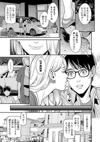 COMIC Gucho Vol. 18