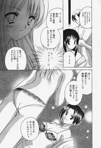 [Kouno Yukiyo] Caramel Lip