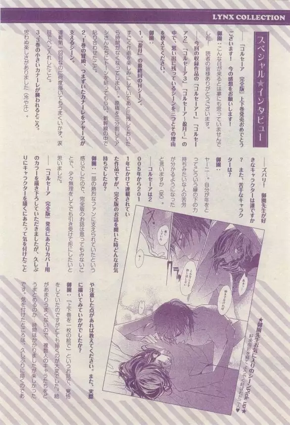 リンクス 2015-03