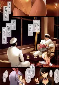 (COMIC1☆8) [slice slime (108 Gou)] Gokousen, Shoukaku Bunny Girl Hajime mashita (Kantai Collection -KanColle-)