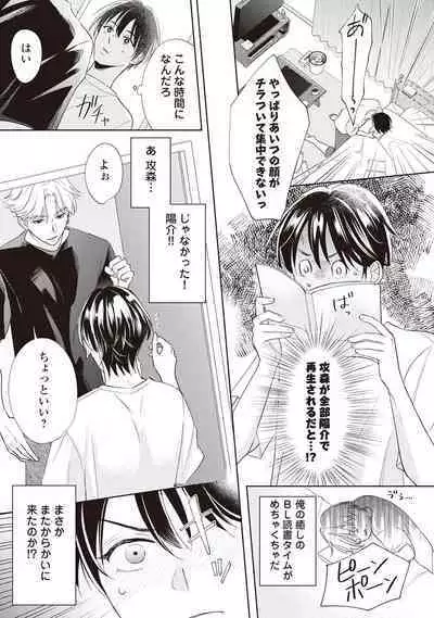 Fudanshi no Ore ga Youkya Osananajimi ni Semarareteru Ken