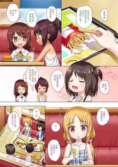 [Noraneko-no-Tama (Yukino Minato)] Tonarimachi no Iromoyou - Noraneko-no-Tama Soushuuhen [Chinese][Digital]