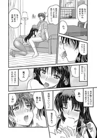 [Nanami Shizuka] Naishobanashi. Vol. 1 [Digital]