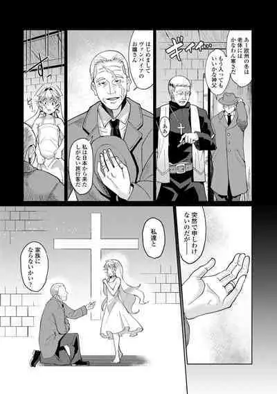Kuonsou no Youba-tachi <Jou>