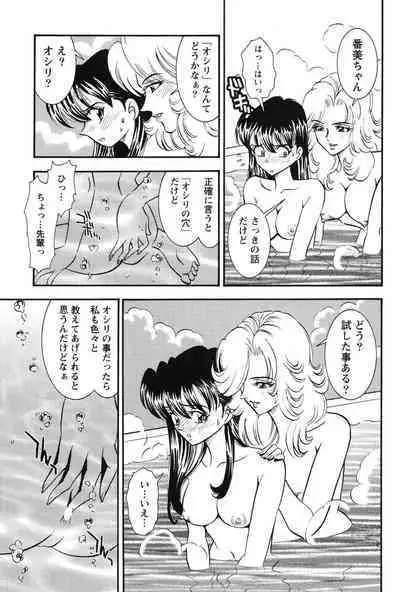 Bambina Oiroke Battle Hen