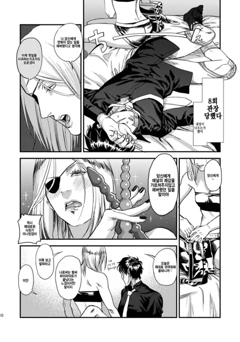 Mukashi wa Naka no Yokatta Bokura no Anal Kaihatsu