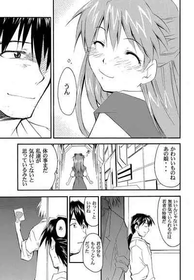 RE-TAKE 2