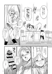(C94) [Kaguya Hime Koubou (Gekka Kaguya)] FUTAqours-sideYou (Love Live! Sunshine!!)