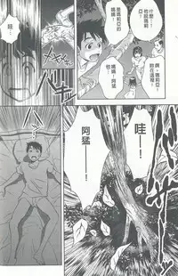 [Asamori Mizuki] Oshiete Maria 4 [Chinese]