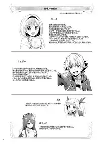 [Kurimomo (Tsukako)] Djeeta-chan no Renai Battle na Hibi (Granblue Fantasy) [Digital]